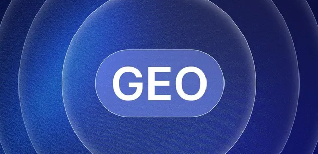 横峰县生成式引擎优化赛道升温，盘点 GEO 行业发展态势
