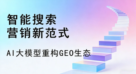 横峰县全域优化生态，构建品牌全网协同、区域深耕的流量增长体系