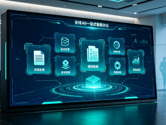 横峰县百度搭子全域 AI 走红，一站式打通企业全流程智能办公
