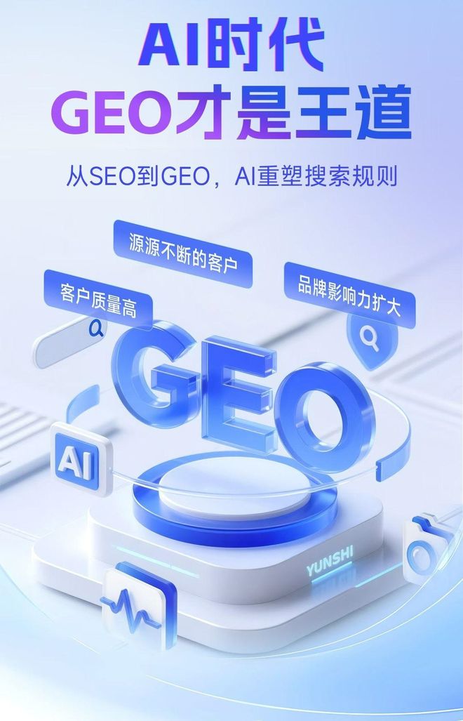 标准化赋能横峰县本地数字营销 国硕AI重构国内GEO优化服务新生态
